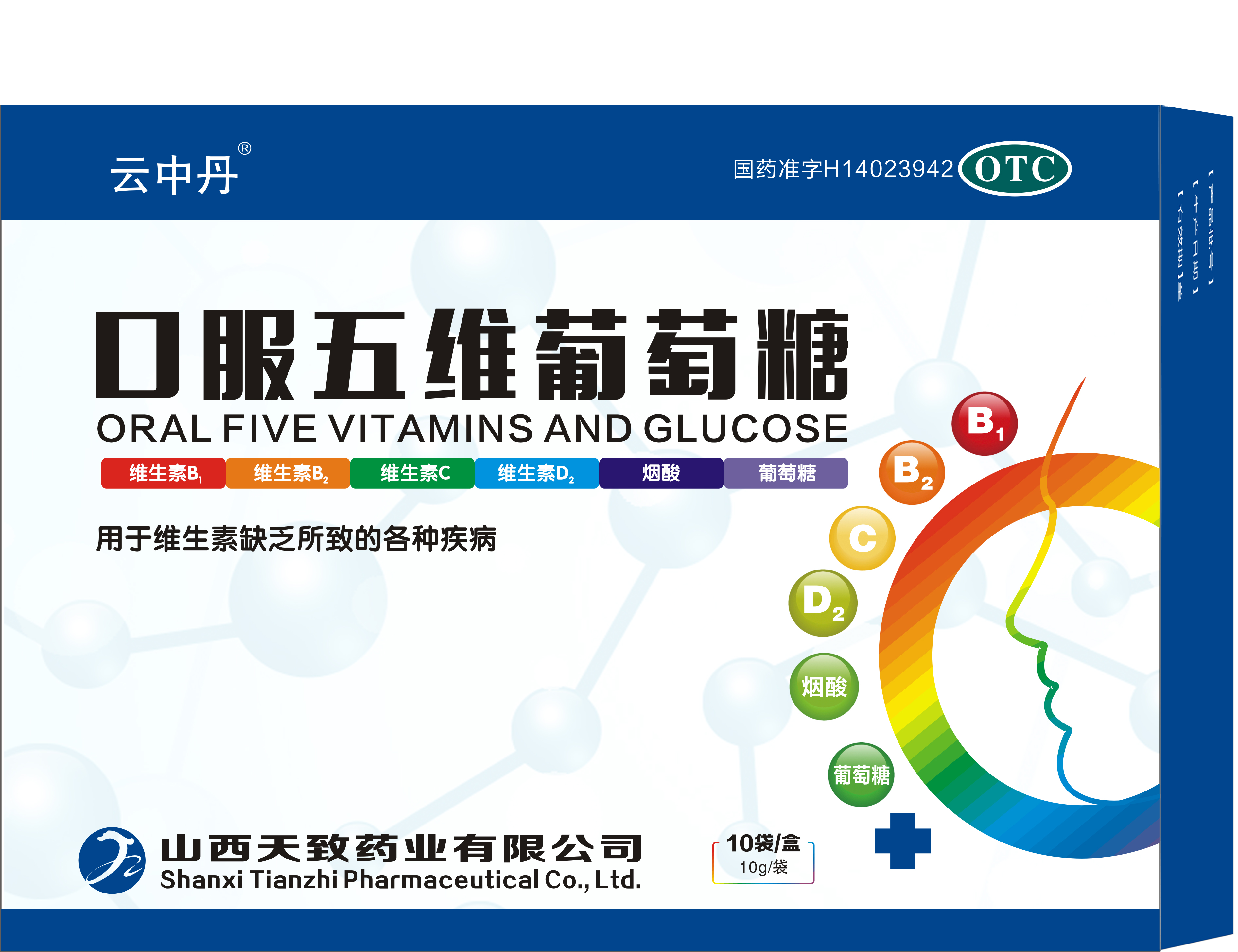 11 K 口服五维葡萄糖10g10袋 山西天致1 产.png